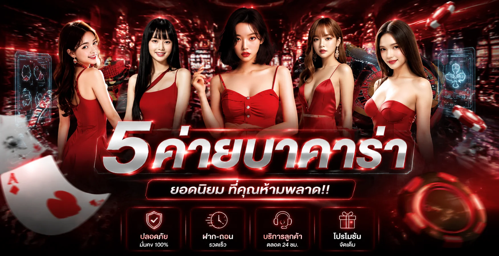 รวมค่ายบาคาร่าและคาสิโนออนไลน์สำหรับผู้ใช้เจ้าสัว89